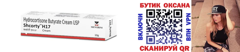 БУТИРАТ 1.4BDO  Михайлов 