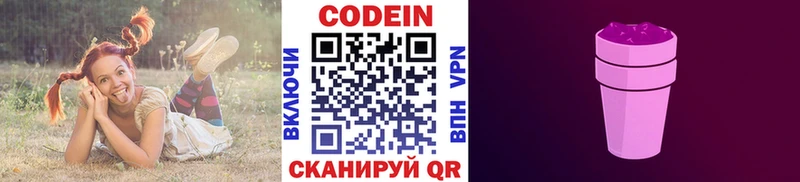 блэк спрут Михайлов Codein напиток Lean (лин) купить сайты